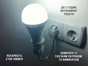Світлодіодна лампа з акумулятором ALMINA DL-1025, 25W  (комплект з гнучким патроном та вимикачем)